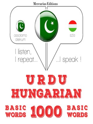 cover image of 1000 ہنگری میں ضروری الفاظ